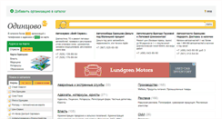 Desktop Screenshot of odintsovo.biz