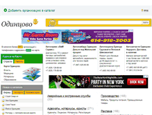 Tablet Screenshot of odintsovo.biz