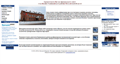 Desktop Screenshot of kozino.odintsovo.info