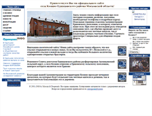 Tablet Screenshot of kozino.odintsovo.info