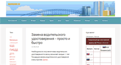 Desktop Screenshot of odintsovo.su