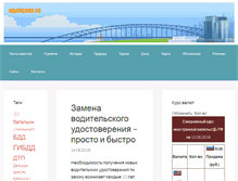 Tablet Screenshot of odintsovo.su